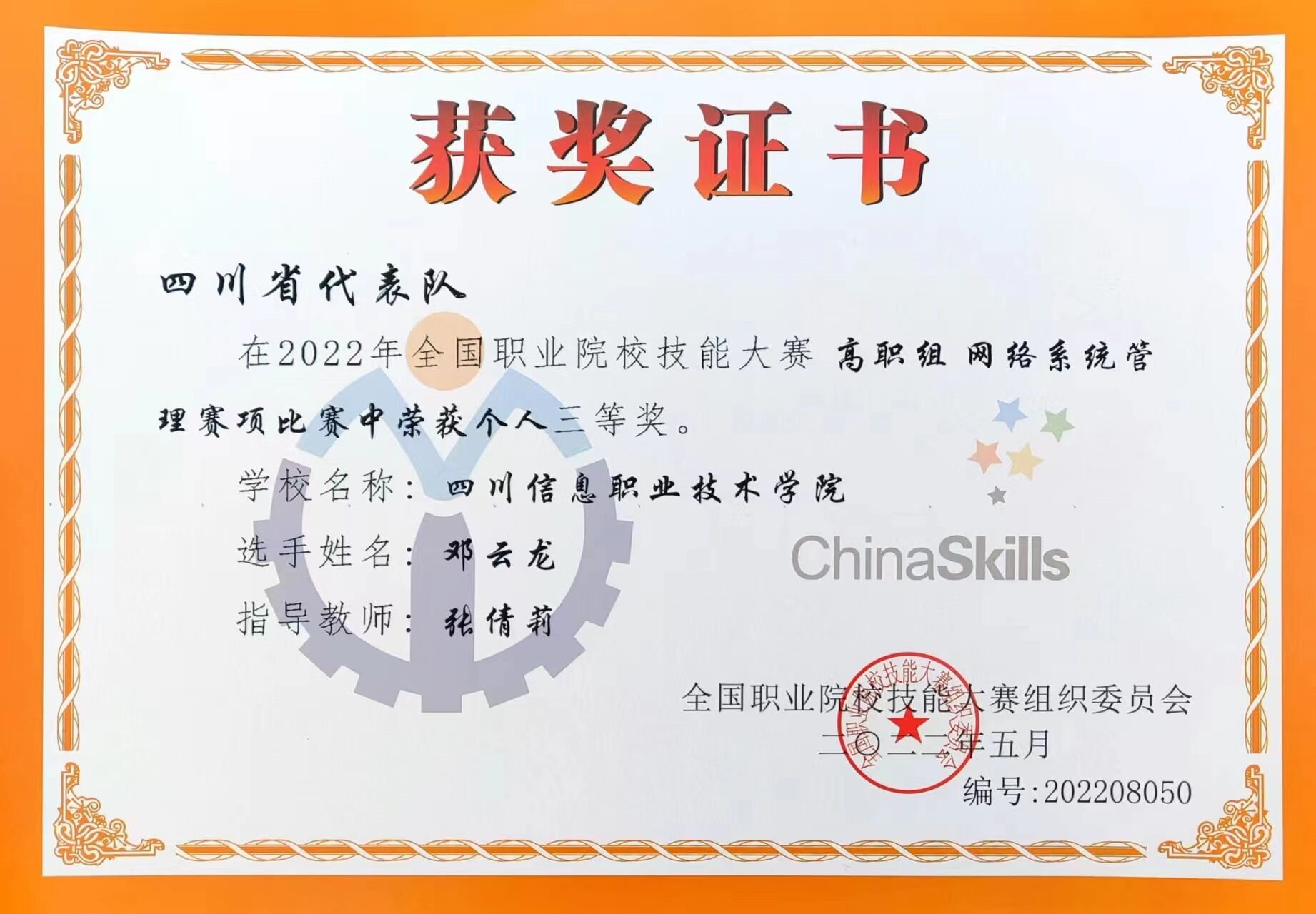 星空官方网站官网规则须知在2025年