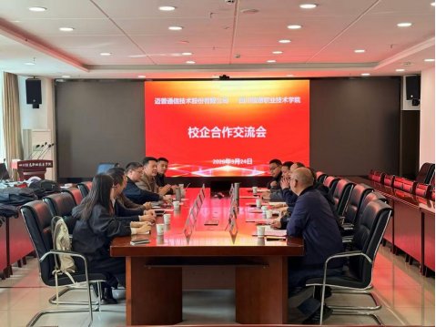 星空官方网站官网规则须知承办“天府数
