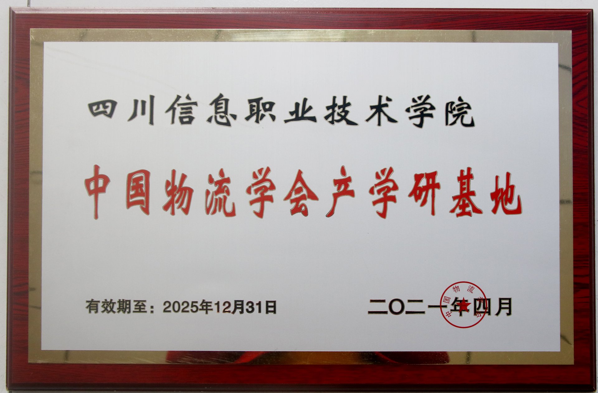 四川省广元市利州区学府路265号