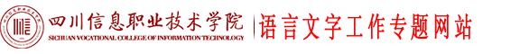 四川省广元市利州区学府路265号