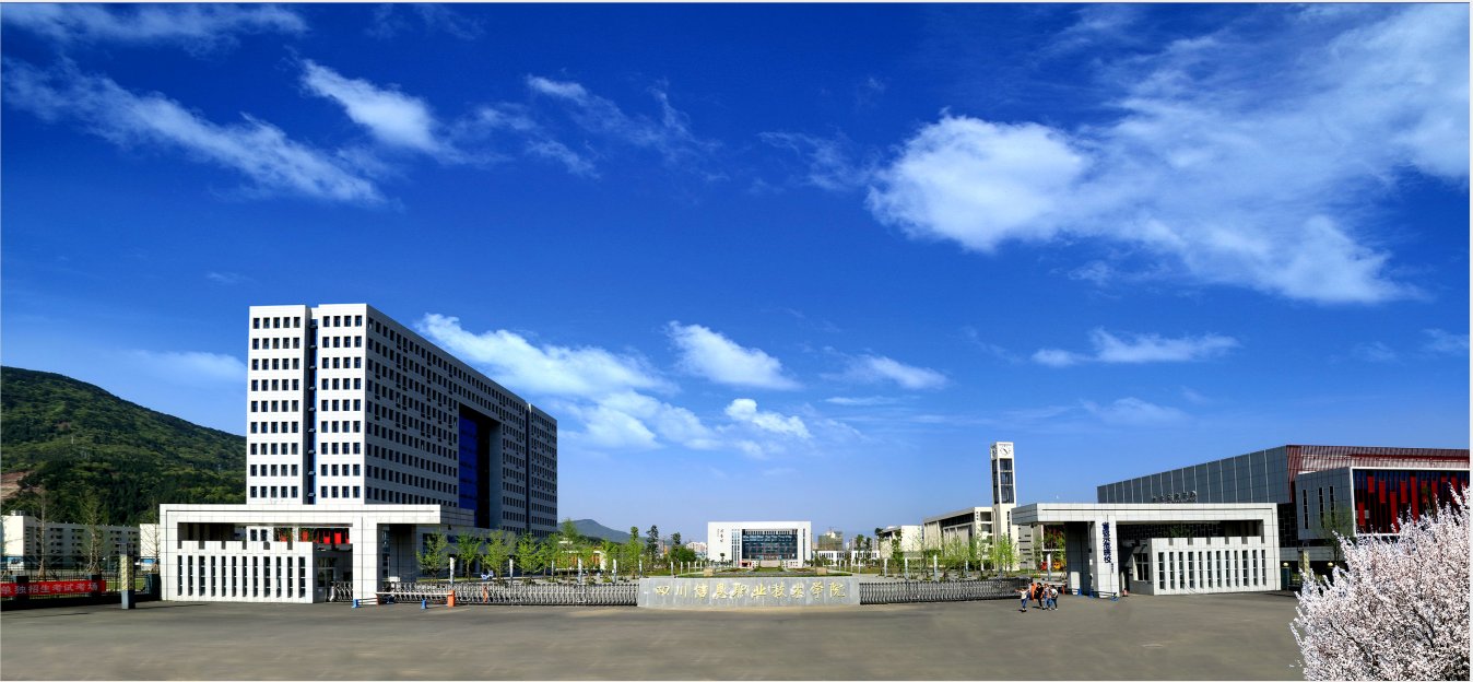 四川省广元市利州区学府路265号 东