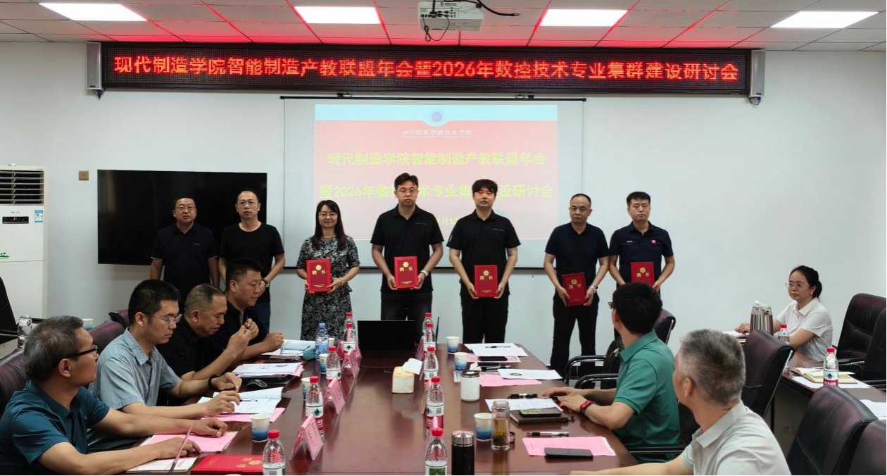 副院长杨华明出席会议