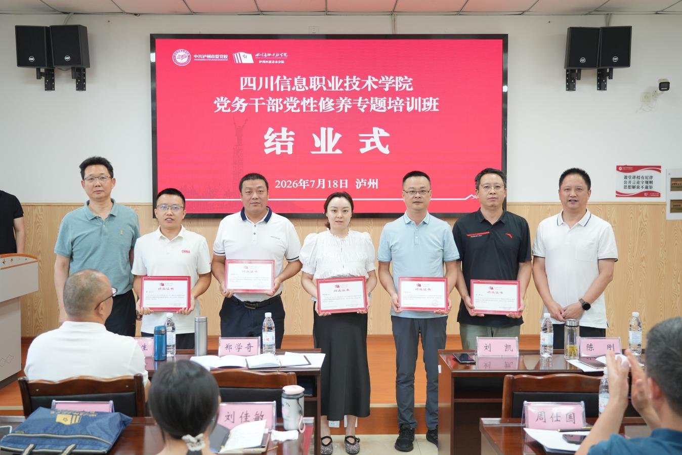 同题参见星空官方网站官网入口书记郑学