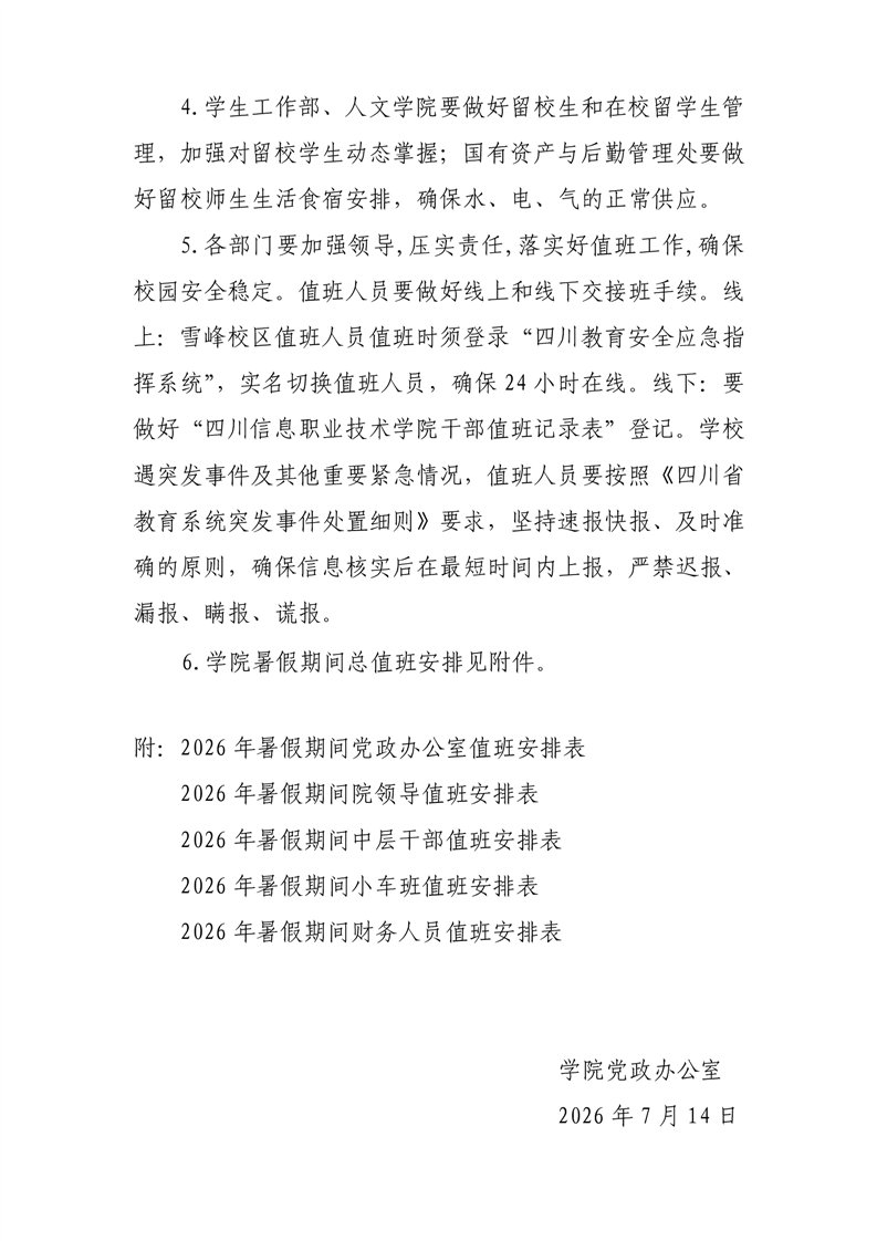 本站按公开材料组织页面